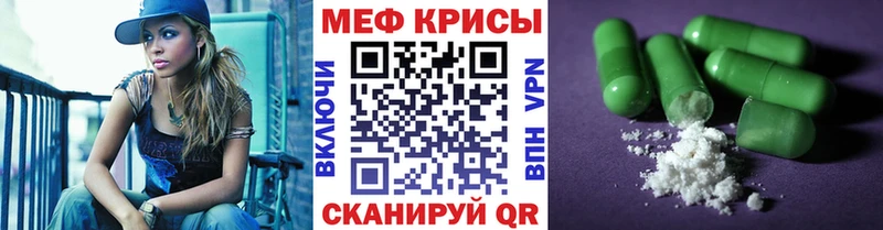закладка Кемь Меф VHQ
